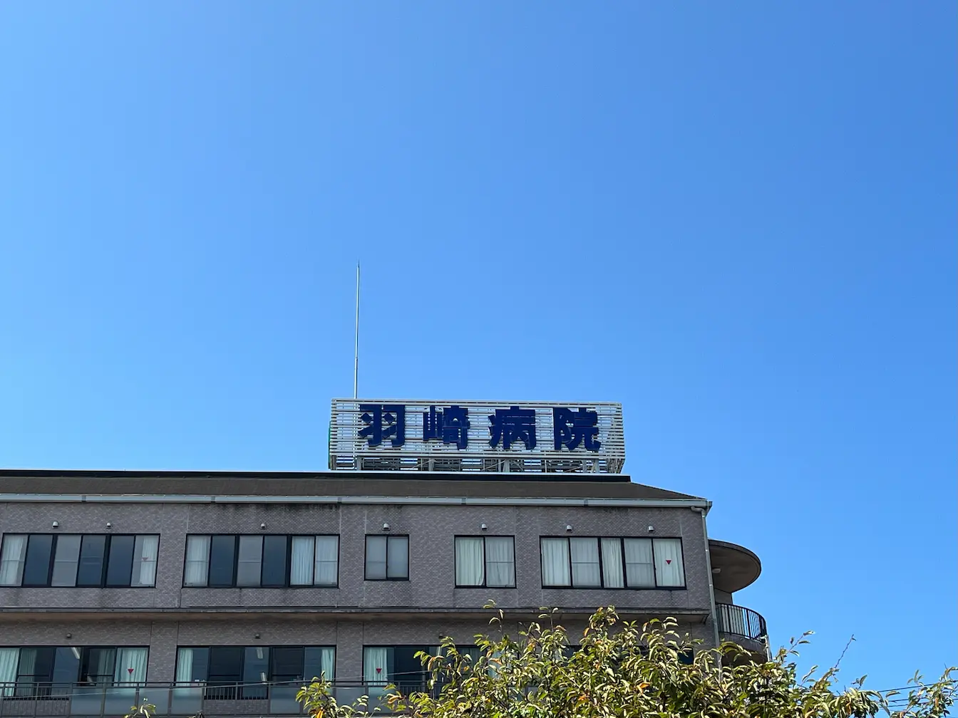 病院外観