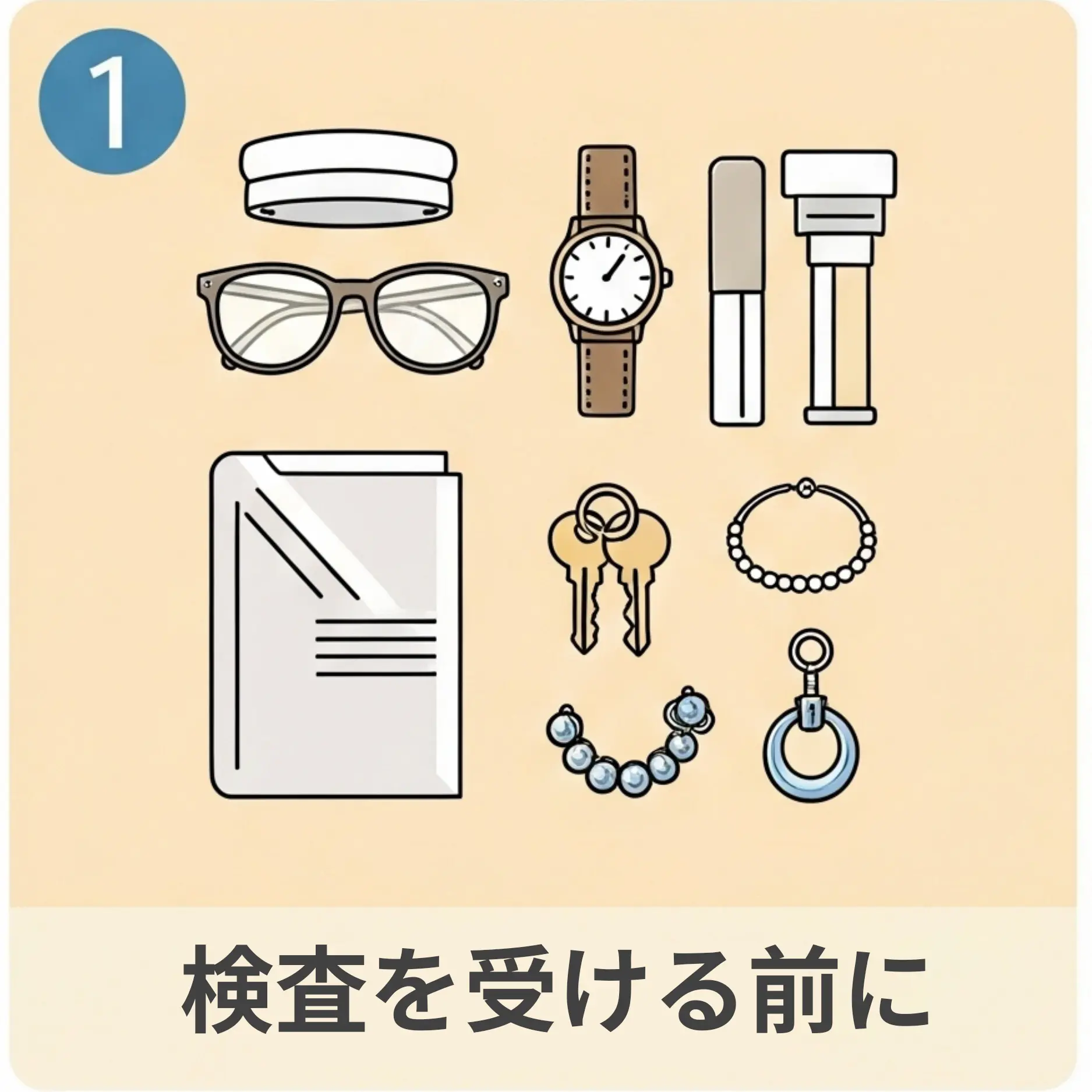 眼鏡、時計、アクセサリー、鍵など