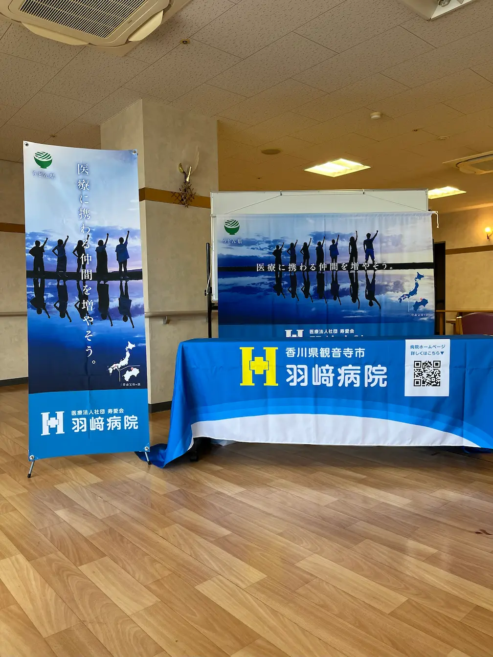 充実の福利厚生